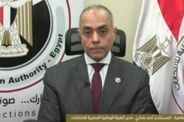 استبعاد
      المقصرين
      بالجولة
      الأولى
      من
      الإشراف
      على
      انتخابات
      مجلس
      النواب