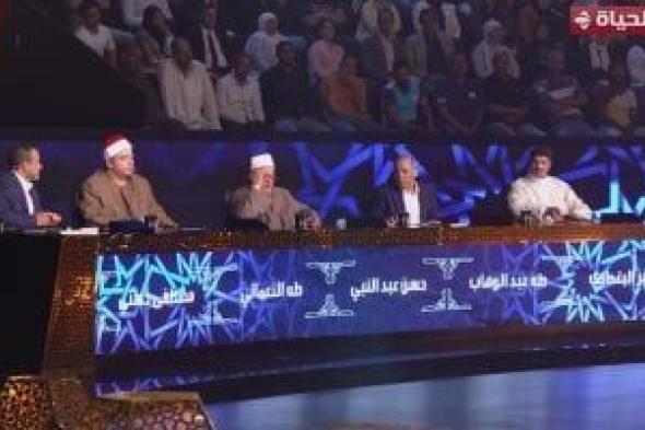 تحكيم
      دولة
      التلاوة
      للمتسابق
      محمد
      الشناوى:
      قراءتك
      جيدة
      وصوتك
      قوى