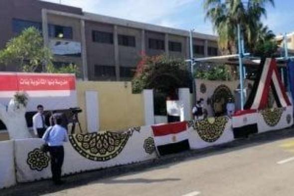 إجازة
      فى
      315
      مدرسة
      بالقليوبية
      خلال
      يومى
      انتخابات
      مجلس
      النواب