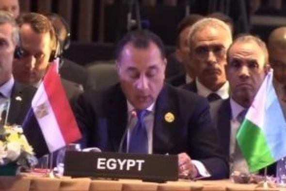 رئيس
      الوزراء:
      مصر
      ترفض
      الإجراءات
      الأحادية
      بالقرن
      الأفريقي
      وتدين
      انتهاكات
      الفاشر