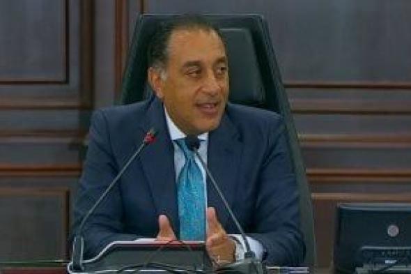 رئيس
      الوزراء
      يشهد
      غدا
      احتفالية
      توقيع
      بروتوكولات
      مدارس
      التكنولوجيا
      التطبيقية