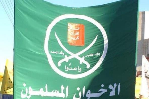 ماذا
      يعني
      تصنيف
      ترامب
      لـ"جماعة
      الإخوان
      الإرهابية"
      بمصر
      ولبنان
      والأردن؟