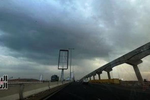 تدفق
      السحب
      الممطرة
      على
      عدة
      محافظات
      وفرص
      أمطار
      رعدية
      واحتمالات
      سيول