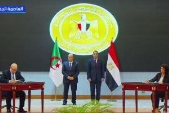 رئيس
      الوزراء
      ونظيره
      الجزائرى
      يشهدان
      توقيع
      عدد
      من
      وثائق
      التعاون
      بين
      البلدين