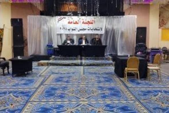 اللجنة
      العامة
      بالمطرية
      فى
      القاهرة
      تعلن
      نتائج
      الحصر
      العددي
      لأصوات
      الناخبين