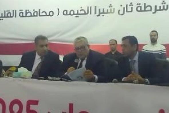 اللجنة
      العامة
      بشبرا
      الخيمة
      تعلن
      الحصر
      العددى
      لانتخابات
      النواب
      بالقليوبية