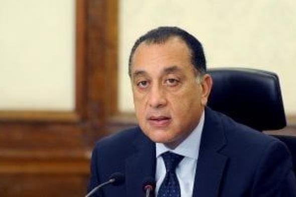 رئيس
      الوزراء
      يشهد
      فاعليات
      إطلاق
      الملتقى
      السادس
      لهيئة
      الرعاية
      الصحية