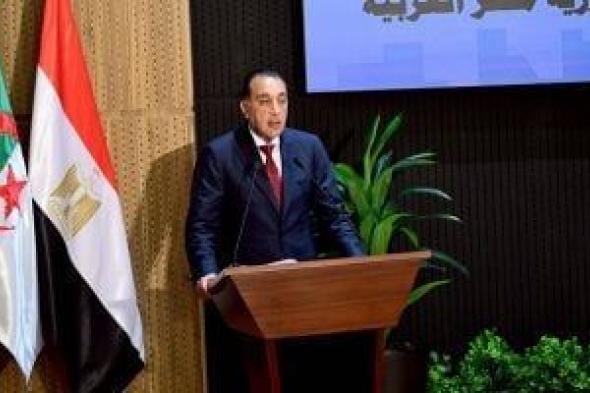 مدبولى:
      الشركات
      المصرية
      فى
      الجزائر
      أثبتت
      قدرتها
      على
      تنفيذ
      مشروعات
      كبرى