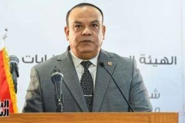 الهيئة
      الوطنية
      تفصل
      في
      الطعون
      على
      الحصر
      العددى
      بالمرحلة
      الثانية
      من
      انتخابات
      النواب