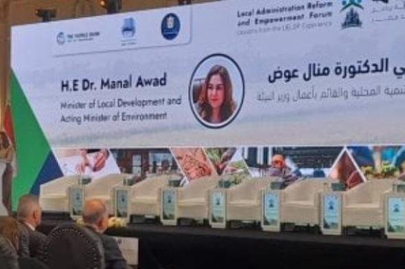 انطلاق
      مؤتمر
      إصلاح
      وتمكين
      الإدارة
      المحلية
      بحضور
      300
      وزير
      ومسئول
      دولى