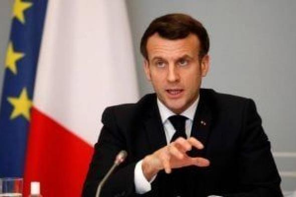 ماكرون
      يفتح
      باب
      التجنيد
      الطوعى
      للشباب
      لمواجهة
      شبح
      الحرب
      مع
      روسيا