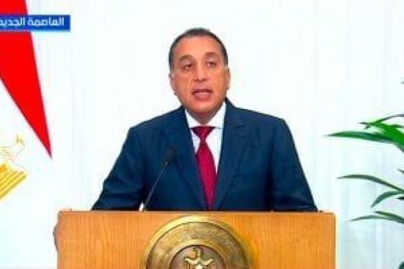 رئيس
      الوزراء:
      قادة
      العالم
      أشادوا
      بدور
      مصر
      والرئيس
      السيسى
      بقضية
      فلسطين