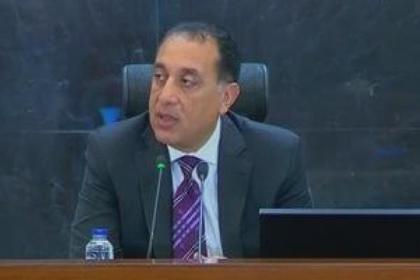 رئيس
      الوزراء:
      بداية
      من
      هذا
      العام
      سيبدأ
      المصريون
      فى
      جنى
      ثمار
      الإصلاح
      الاقتصادى