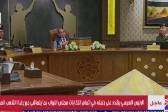 الرئيس
      السيسي
      تعليقا
      على
      جرائم
      الأطفال:
      الموضوع
      مش
      قانون
      بس..
      لازم
      نتأخى