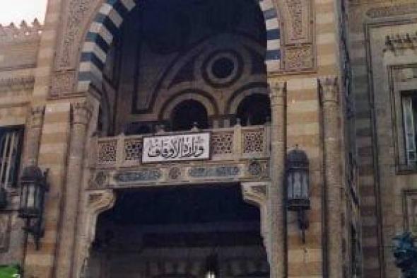 أخبار
      مصر..
      الأوقاف
      تفتتح
      19
      مسجدًا
      ضمن
      خطتها
      لإعمار
      بيوت
      الله
      عز
      وجل