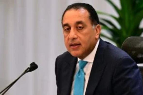 رئيس
      الوزراء:
      بداية
      من
      هذا
      العام
      سيبدأ
      المصريون
      فى
      جنى
      ثمار
      الإصلاح
      الاقتصادى