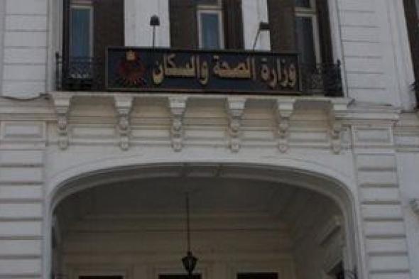 الصحة:
      فحص
      نحو
      15
      مليون
      مواطن
      ضمن
      مبادرة
      الكشف
      المبكر
      عن
      الأورام
      السرطانية