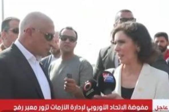 إكسترا
      نيوز:
      مفوضة
      الاتحاد
      الأوروبى
      لإدارة
      الأزمات
      تزور
      معبر
      رفح