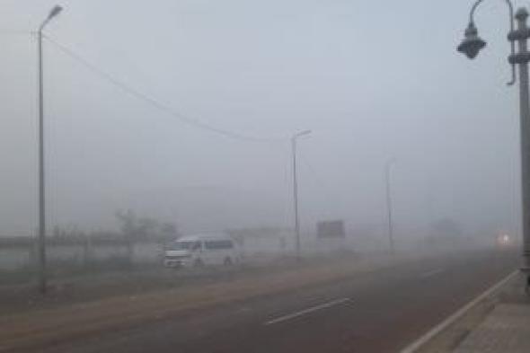 تحذير
      عاجل
      من
      الأرصاد
      الجوية..
      الشبورة
      المائية
      تبدأ
      2
      فجراً
      وتستمر
      لـ
      9
      صباحاً