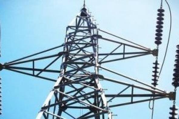 غداً..
      انقطاع
      التيار
      الكهربائي
      عن
      17
      قرية
      وتوابعهم
      بـ
      8
      مراكز
      في
      كفر
      الشيخ