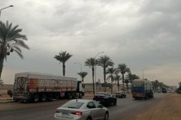 هل
      الجو
      هيمطر
      النهارده؟
      ..
      الأرصاد
      توضح
      حالة
      الطقس
      خلال
      الساعات
      القادمة