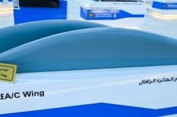 مصر
      تعلن
      تصنيع
      أجزاء
      من
      الطائرة
      رافال
      محليا
      في
      ايديكس
      2025