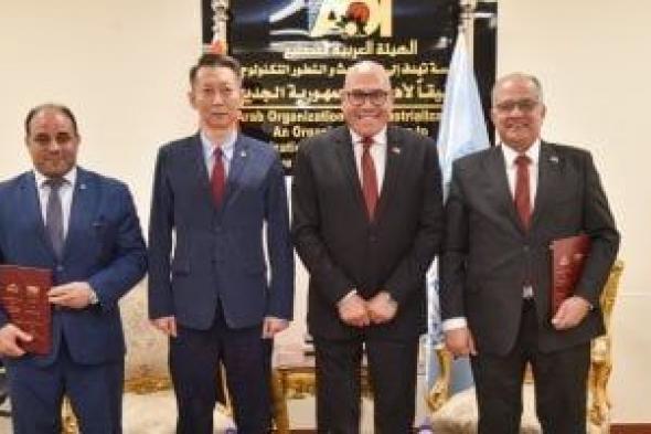 مذكرة
      للتفاهم
      بين
      العربية
      للتصنيع
      وشركة
      القلعة
      رد
      فلاج
      الإماراتية
      الصينية