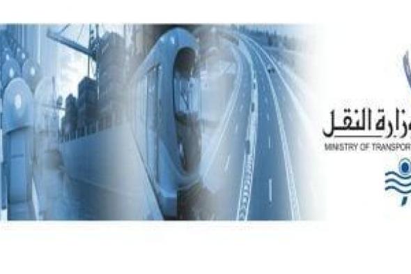 الشركة
      القابضة
      للنقل
      تشرف
      على
      29
      شركة
      فى
      مجال
      النقل
      والخدمات
      اللوجستية