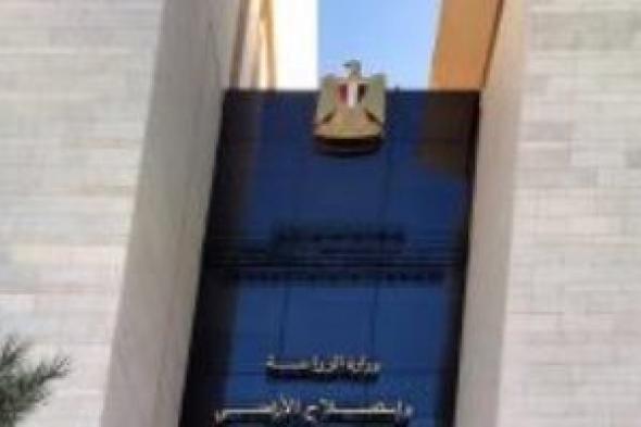 صادرات
      مصر
      من
      الريحان
      تتجاوز
      32
      طنا
      في
      2025..
      الوجه
      القبلي
      الأكبر
      إنتاجا