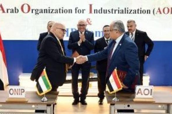 مذكرة
      تفاهم
      بين
      العربية
      للتصنيع
      وشركة
      أونيب
      الإماراتية