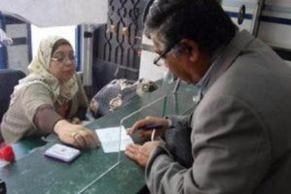 تزامنا
      مع
      صرف
      معاشات
      ديسمبر..
      إزاى
      تستعلم
      عن
      رقمك
      التأمينى