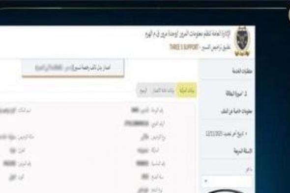 ثورة
      فى
      خدمات
      المرور..
      تسليم
      شهادات
      المخالفات
      فور
      السداد
      الإلكترونى