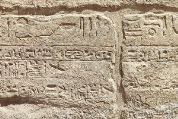 النقوش
      الفرعونية
      بمعابد
      الكرنك
      تكشف
      مفاجآت
      تاريخية
      عن
      منسوب
      النيل..
      صور