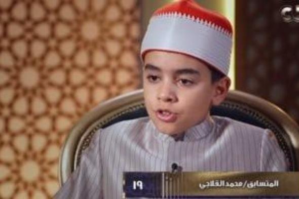 دولة
      التلاوة..
      المتسابق
      محمد
      القلاجى:
      يجب
      أن
      نتقبل
      النقد
      ونصحح
      من
      أخطائنا
