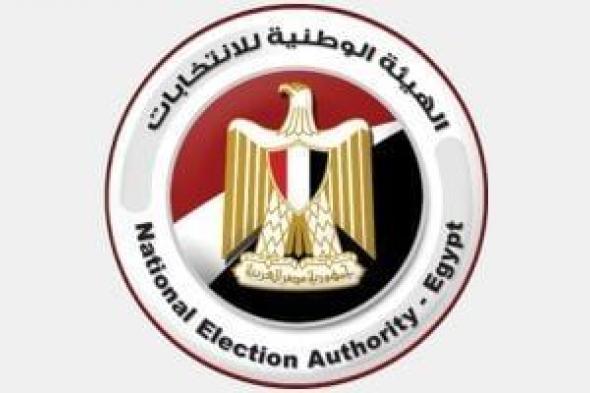 مؤتمر
      إطلاع
      الرأي
      العام
      على
      غلق
      اقتراع
      اليوم
      الأول
      بالدوائر
      الملغاة
      بعد
      قليل