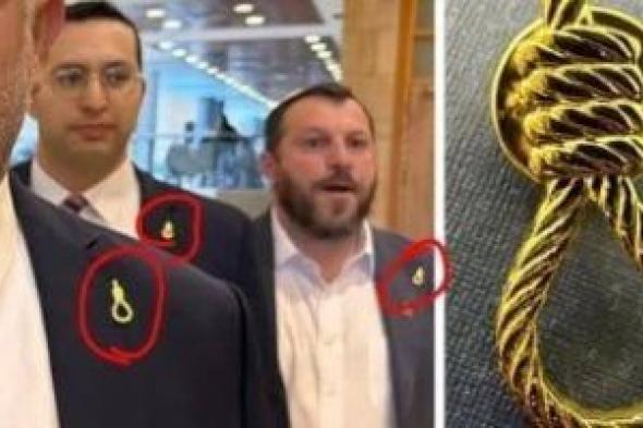 سر
      ارتداء
      «دبابيس
      المشنقة»
      على
      بدلة
      المتطرف
      اليهودي
      بن
      غفير..
      صور