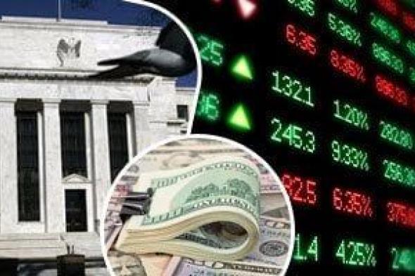 الاحتياطى
      الفيدرالى
      الأمريكى
      يخفض
      الفائدة
      بنسبة
      0.25%
      لتصل
      إلى
      3.75%