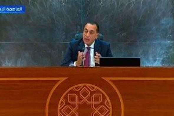 الحكومة
توافق
على
عرض
شركة
نرويجية
لتنفيذ
مشروع
طاقة
شمسية
بقدرة
ثابتة