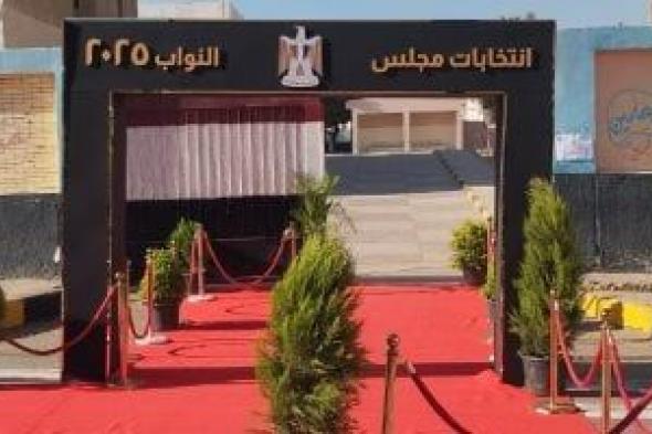 دائرة
      البلينا
      بسوهاج
      تشهد
      اليوم
      انتخابات
      الإعادة:
      48
      مقرًا
      و55
      لجنة
      فرعية
      جاهزة