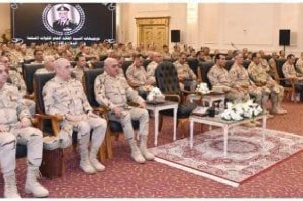 وزير
      الدفاع
      يلتقى
      مقاتلى
      قوات
      حرس
      الحدود
      ويكرم
      عدداً
      من
      المتميزين