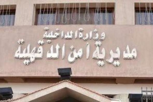 أحكام
      سجن
      بالجملة
      ضد
      أهالى
      شبراهور
      بسبب
      إيصالات
      أمانة..
      اعرف
      القصة