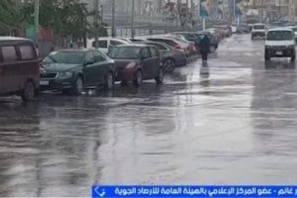 الأرصاد:
      استمرار
      سقوط
      الأمطار
      حتى
      غد
      وتوقعات
      بشبورة
      كثيفة
      نهاية
      الأسبوع