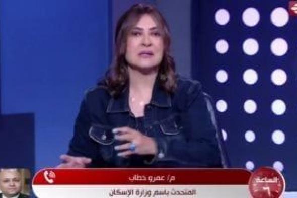 الإسكان:
      إعفاء
      70%
      من
      غرامات
      التأخير
      وفرصة
      ذهبية
      للسداد
      خلال
      ديسمبر