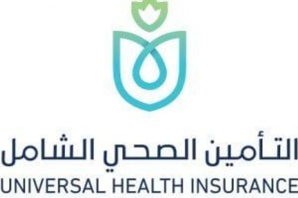 التأمين
      الصحى
      الشامل
      يوفر
      دواء
      بمليون
      و926
      ألف
      جنيه
      لعلاج
      طفل
      مصاب
      بمرض
      نادر