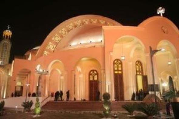 البابا
      تواضروس
      يترأس
      قداس
      عيد
      الميلاد
      6
      يناير
      فى
      كاتدرائية
      العاصمة
      الجديدة