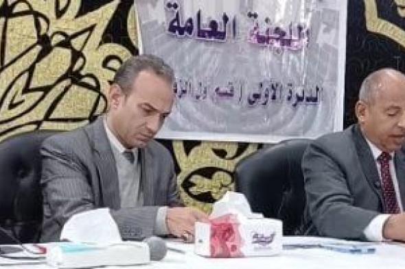 انتخابات
      النواب
      2025..
      أرقام
      الحصر
      العددى
      لدائرة
      الزقازيق
      فى
      الشرقية
      (فيديو)