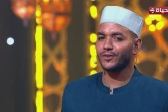 «شالت
      كتير»..
      رسالة
      مؤثرة
      من
      المتسابق
      بدولة
      التلاوة
      على
      عثمان
      لوالدته