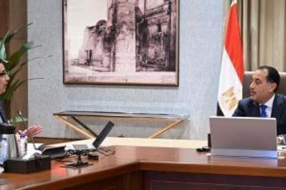 رئيس
      الوزراء
      يتابع
      مستجدات
      ملف
      تطوير
      منظومة
      الدعم
      لضمان
      وصوله
      إلى
      مستحقيه