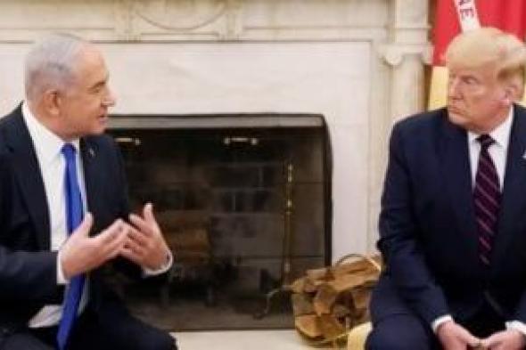 4
      ملفات
      رئيسية
      على
      طاولة
      لقاء
      ترامب
      ونتنياهو
      فى
      فلوريدا..
      اعرف
      التفاصيل