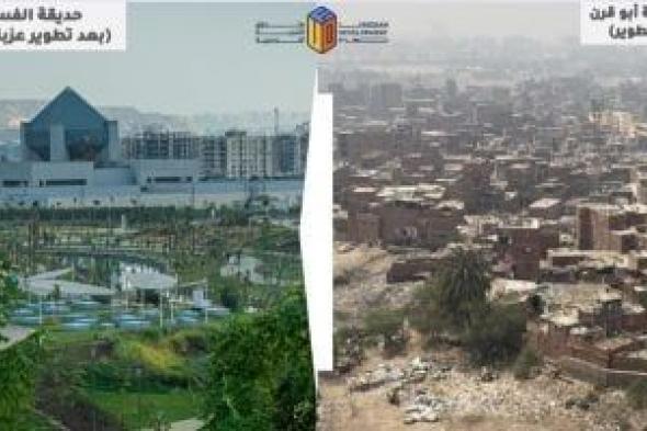 قبل
      وبعد..
      الحكومة
      ترصد
      مشروعات
      إعادة
      إحياء
      عددٍ
      من
      المناطق
      بالقاهرة
      التاريخية